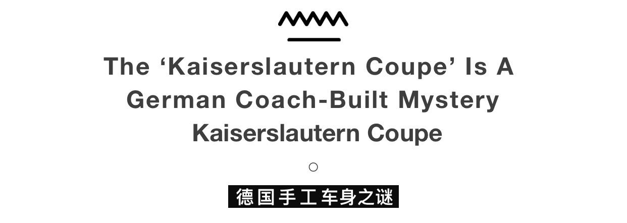 汽車真的應該強制報廢嗎？來看看這位德國收藏家的自白